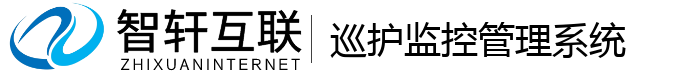 巡护监控管理系统